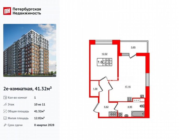квартира метро Елизаровская дом 4 фото