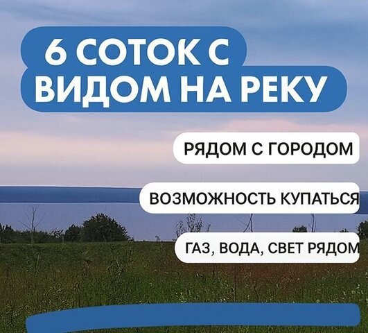 земля д Залесная Пермь фото