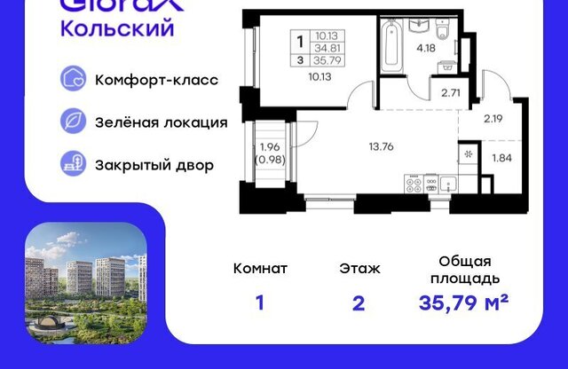 тер Долина Уюта фото