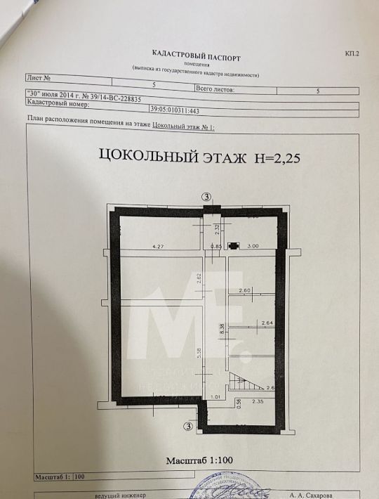 дом р-н Зеленоградский г Зеленоградск ул Железнодорожная 7а/1 фото 39