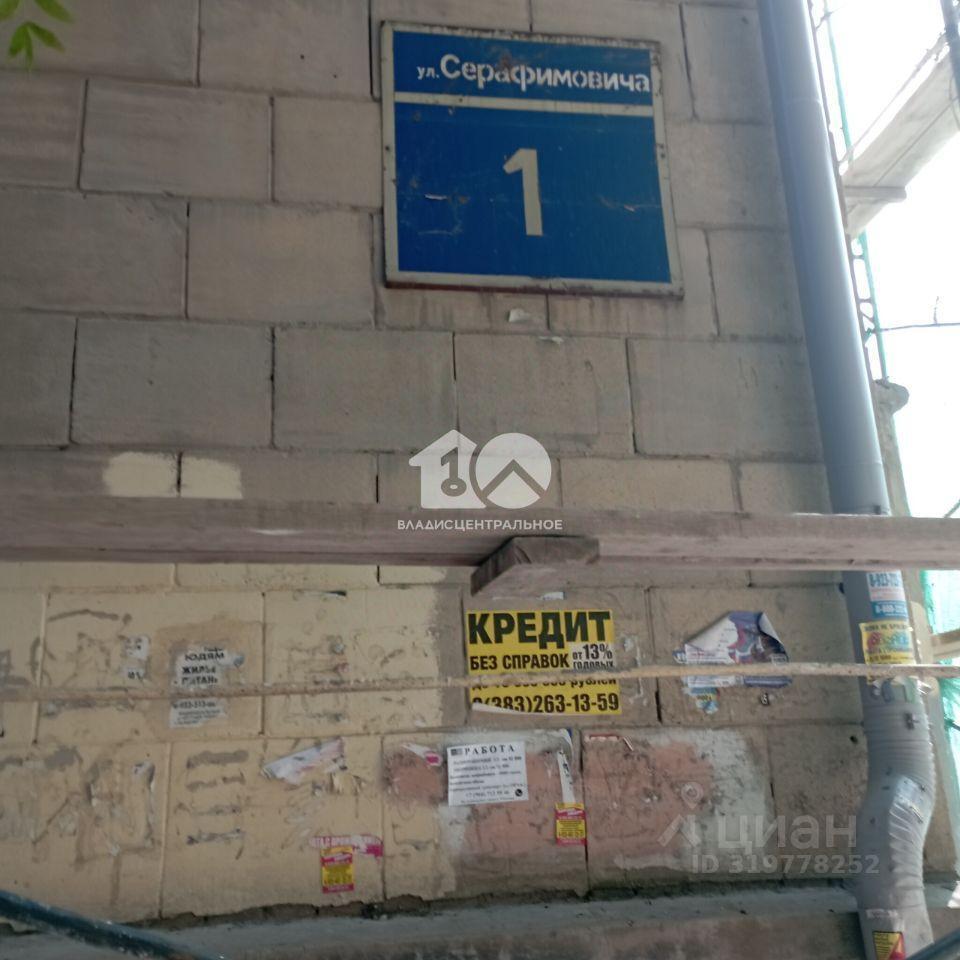 квартира г Новосибирск ул Титова 13 фото 5