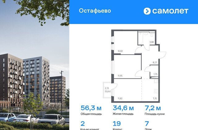 п Рязановское с Остафьево ЖК Остафьево Новомосковский административный округ, к 19 фото