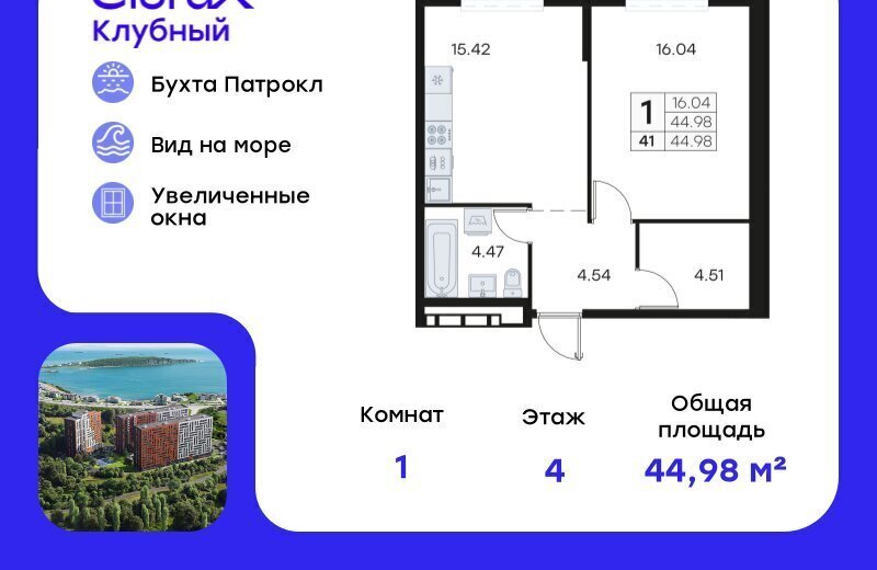квартира г Владивосток ЖК «Клуб 25» 1 фото 1