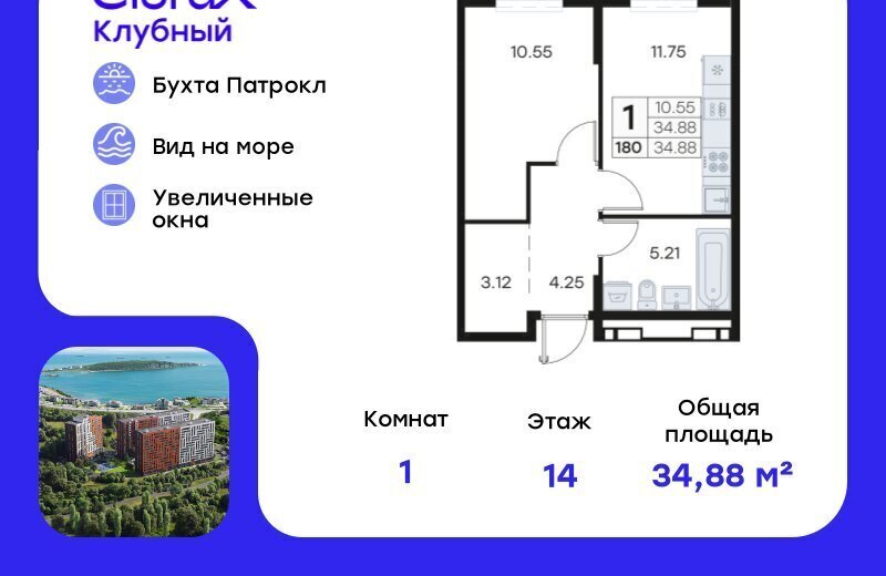 квартира г Владивосток ЖК «Клуб 25» 1 фото 1