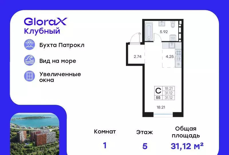 квартира г Владивосток р-н Первомайский ул Катерная 31 фото 1