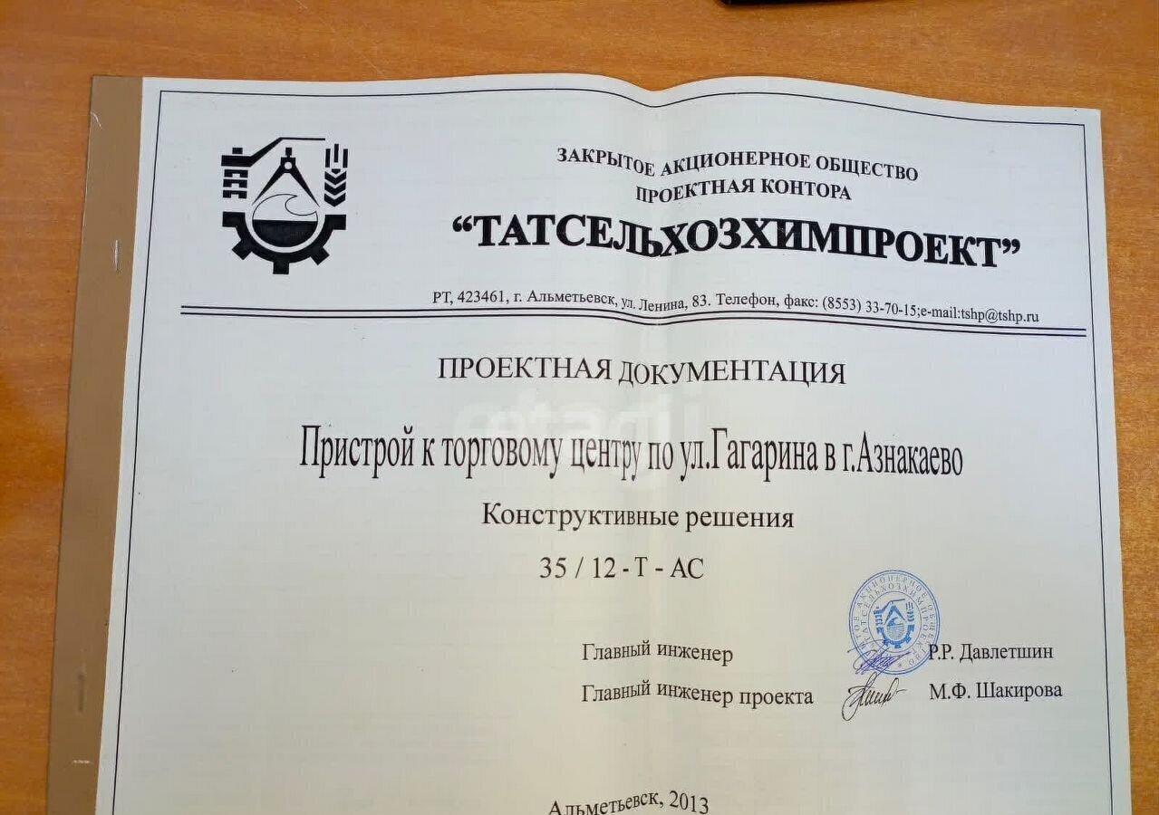 торговое помещение р-н Азнакаевский г Азнакаево ул Гагарина 33 Республика Татарстан Татарстан, муниципальное образование Азнакаево фото 10