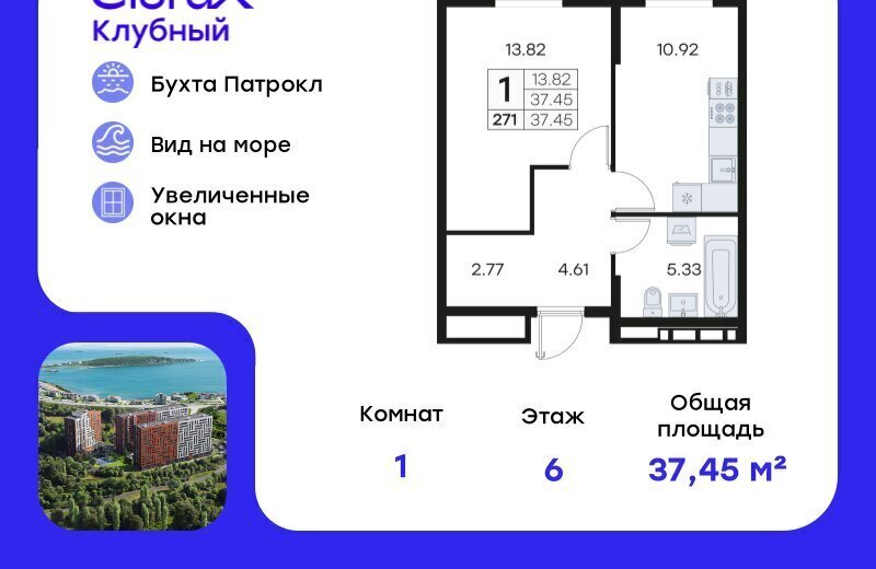квартира г Владивосток ЖК «Клуб 25» фото 1