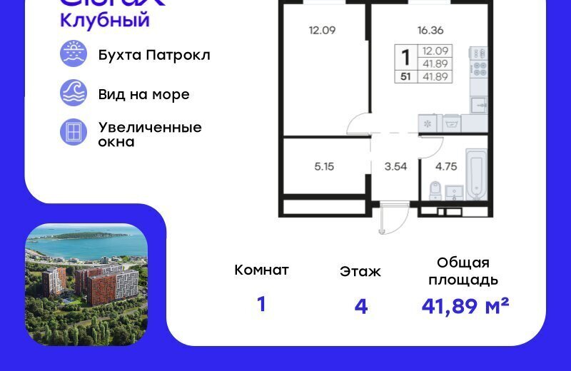 квартира г Владивосток ЖК «Клуб 25» фото 1