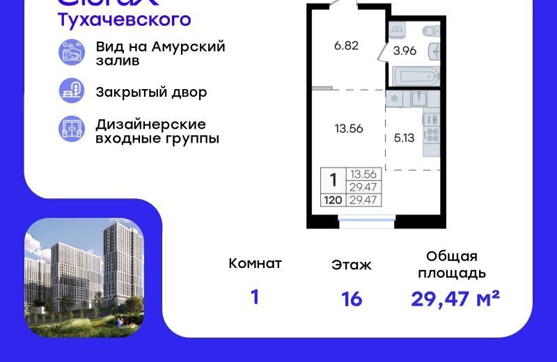квартира г Владивосток р-н Первореченский фото 1