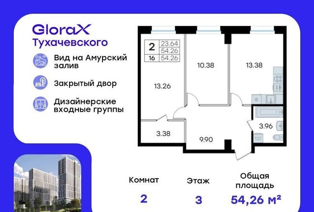 р-н Первореченский ул Тухачевского 80 фото