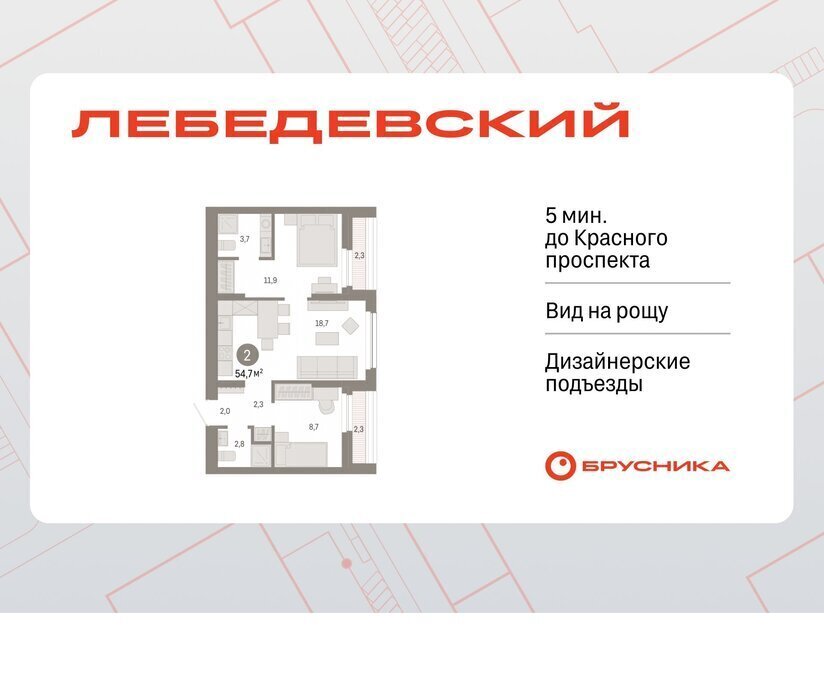 квартира г Новосибирск квартал № 5 Заельцовская ЖК «Лебедевский» фото 1