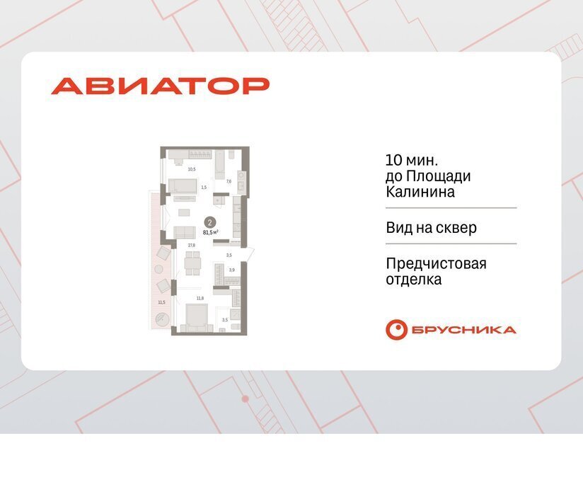 квартира г Новосибирск Заельцовская ул Аэропорт фото 1