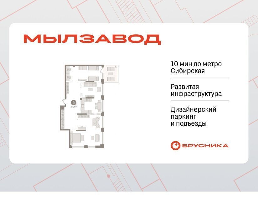 квартира г Новосибирск Гагаринская ЖК Мылзавод фото 1