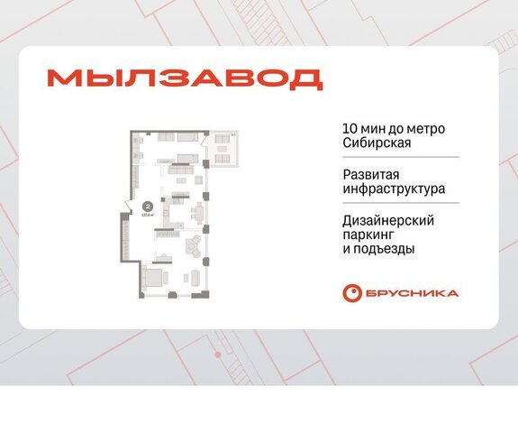 Гагаринская ЖК Мылзавод фото