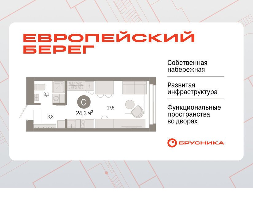 квартира г Новосибирск р-н Октябрьский Речной вокзал микрорайон Европейский Берег фото 1