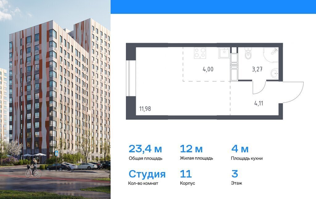 квартира г Москва п Филимонковское ЖК «Цветочные поляны сити» ТиНАО Филатов Луг, Филимонковский район, к 12 фото 1