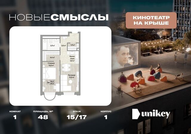 квартира п Сосенское п Коммунарка ул Александры Монаховой 1 Потапово фото