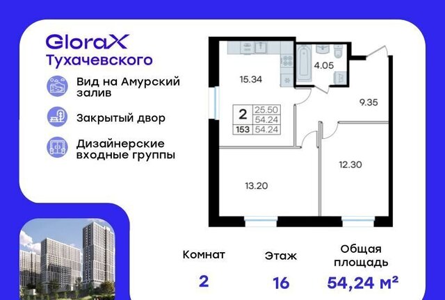 р-н Первореченский ул Тухачевского 80 фото