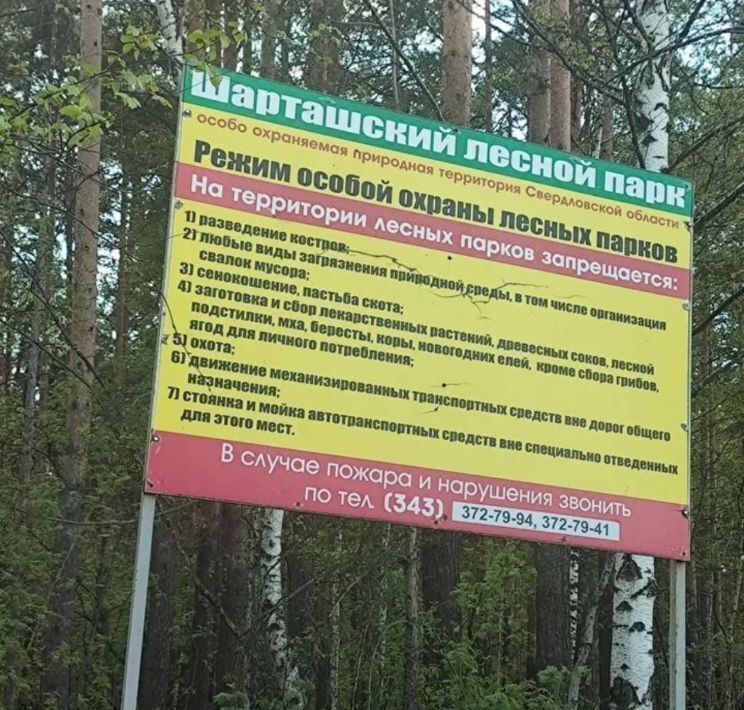 дом г Екатеринбург Машиностроителей ул Лесоводов 9 фото 21