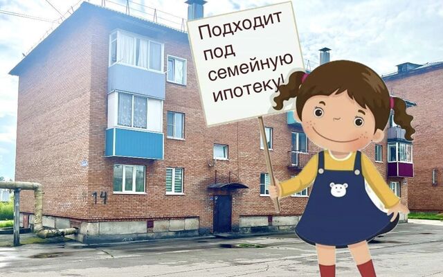 ул 2-я Коксовая 14 Кемеровская обл. — Кузбасс, мкр-н Ясная Поляна фото