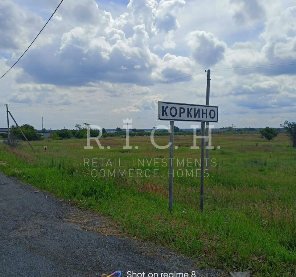 земля р-н Коркинский г Коркино ул Ленина фото 3