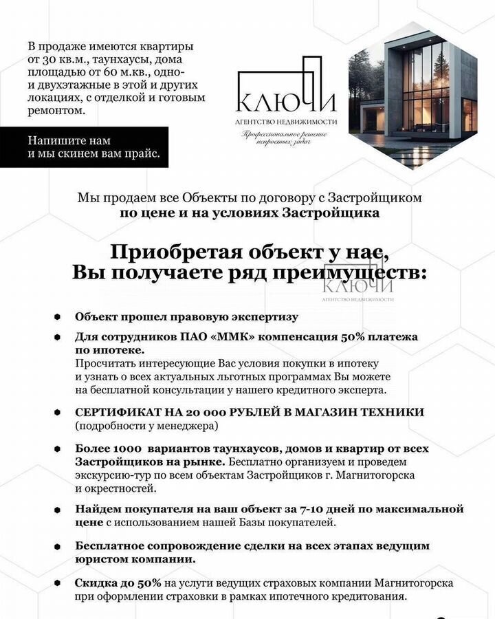 дом г Магнитогорск р-н Орджоникидзевский коттеджный пос. Грин Парк фото 5