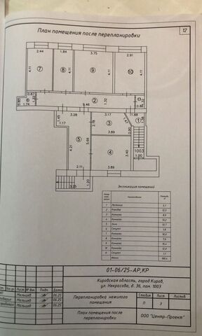 свободного назначения р-н Ленинский ул Некрасова 36 фото