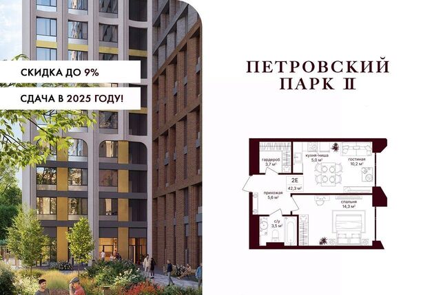 метро Петровский парк ЖК Петровский Парк 2 Парк фото