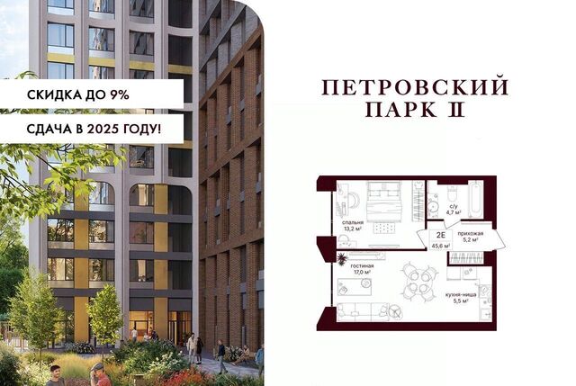 ЖК Петровский Парк 2 Парк фото