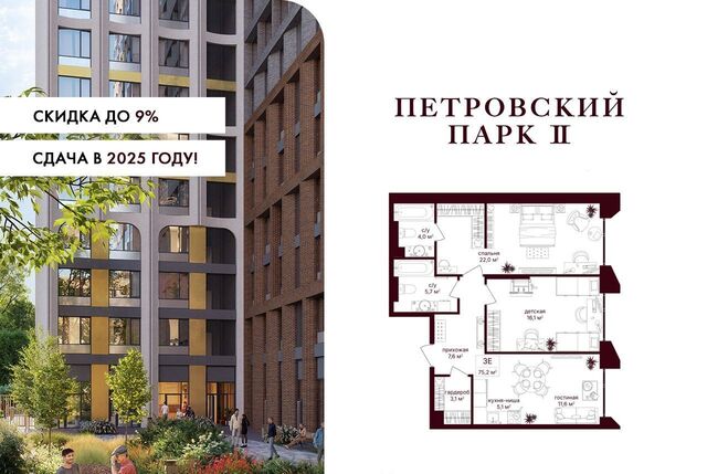 метро Петровский парк ЖК Петровский Парк 2 Парк фото