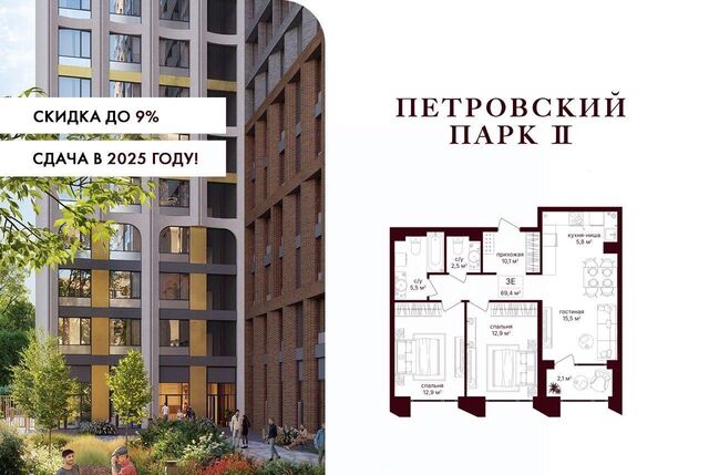 метро Петровский парк ЖК Петровский Парк 2 Парк фото