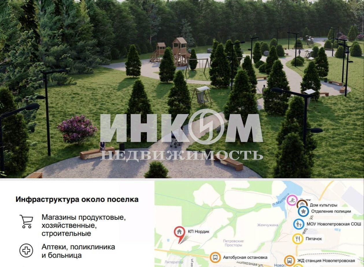 дом г Истра Нордик кп, 17 фото 8
