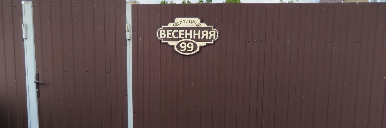 дом г Щёлково ДП Сады на Реке, Весенняя улица, 101, Фрязино фото 13