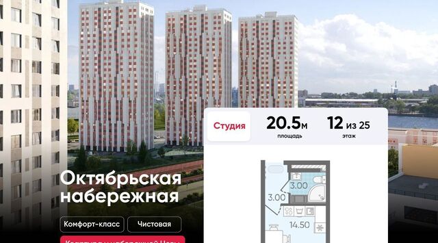 метро Ломоносовская наб Октябрьская комплекс фото