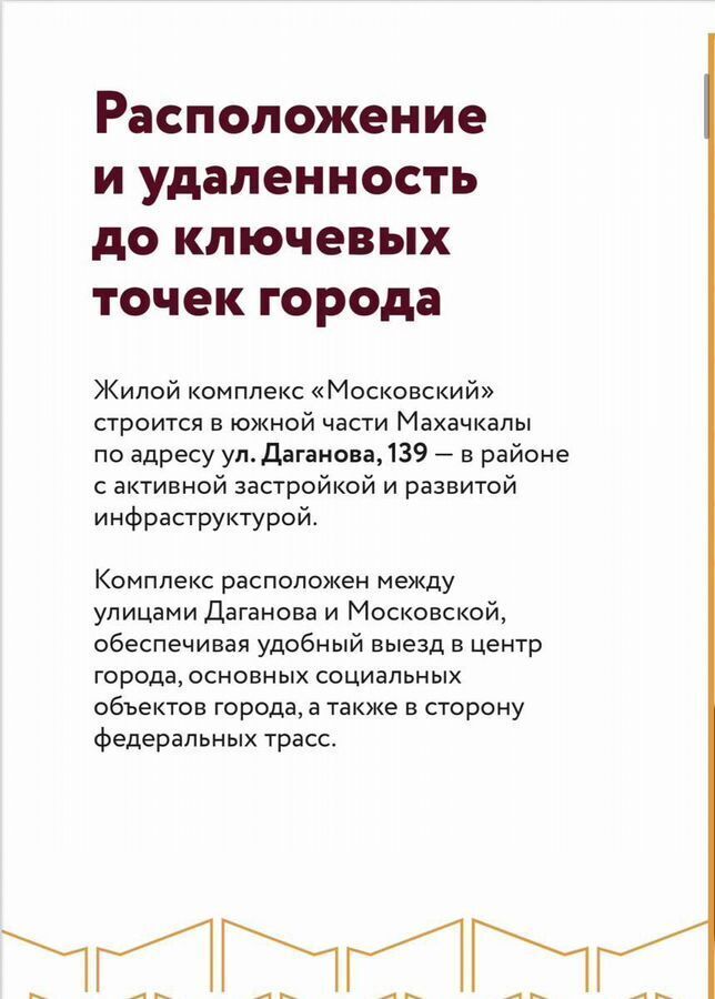 квартира г Махачкала р-н Кировский ул Даганова 139 Кировский внутригородской район фото 5