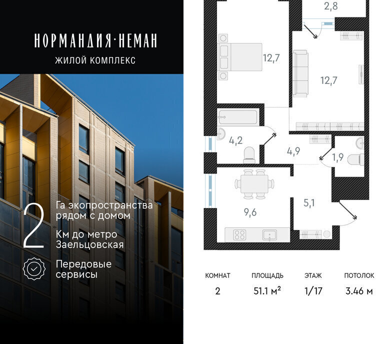 квартира г Новосибирск Заельцовская ул Аэропорт 49/2 фото 1