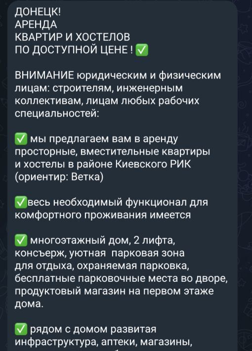 квартира г Донецк пер Панфилова 36 фото 2