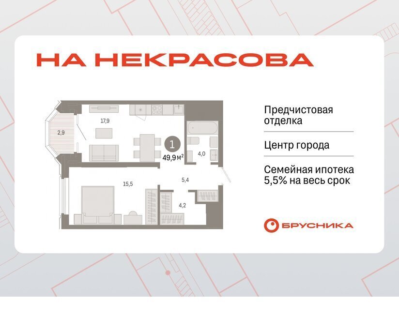 квартира г Екатеринбург Динамо Вокзальный улица Некрасова, 8 фото 1