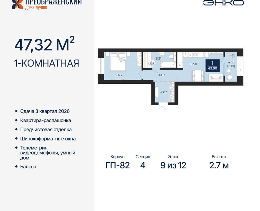 квартира г Новый Уренгой Северная жилая часть мкр Славянский фото 1