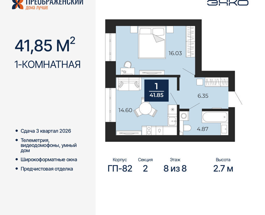 квартира г Новый Уренгой Северная жилая часть мкр Славянский фото 1