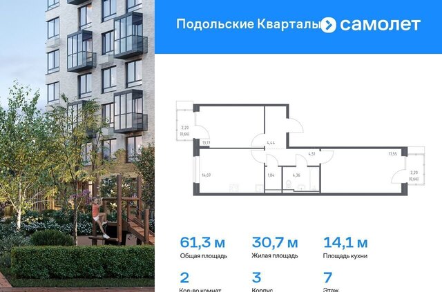 п Рязановское ЖК «Подольские кварталы» Новомосковский административный округ, к 3 фото