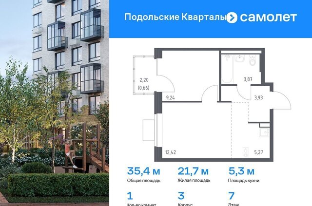 квартира п Рязановское ЖК «Подольские кварталы» метро Силикатная метро Щербинка Новомосковский административный округ, к 3 фото