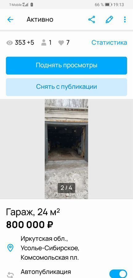гараж г Усолье-Сибирское мкр-н 1-й участок фото 2
