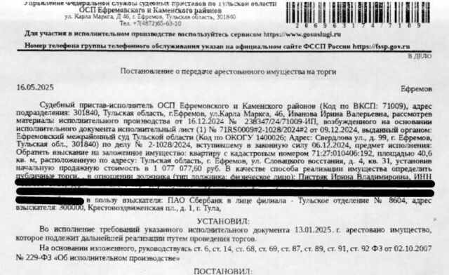 ул Словацкого Восстания 4 фото