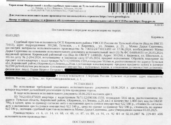 квартира р-н Киреевский г Киреевск ул Ленина 29 фото 1
