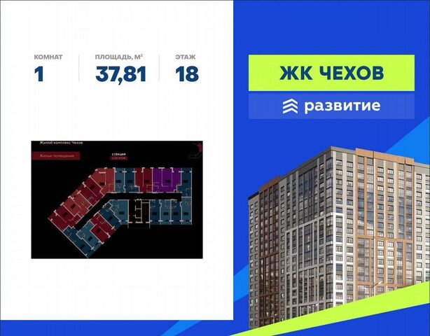р-н Железнодорожный Отрожка ул Богдана Хмельницкого 45а ЖК «Чехов» фото