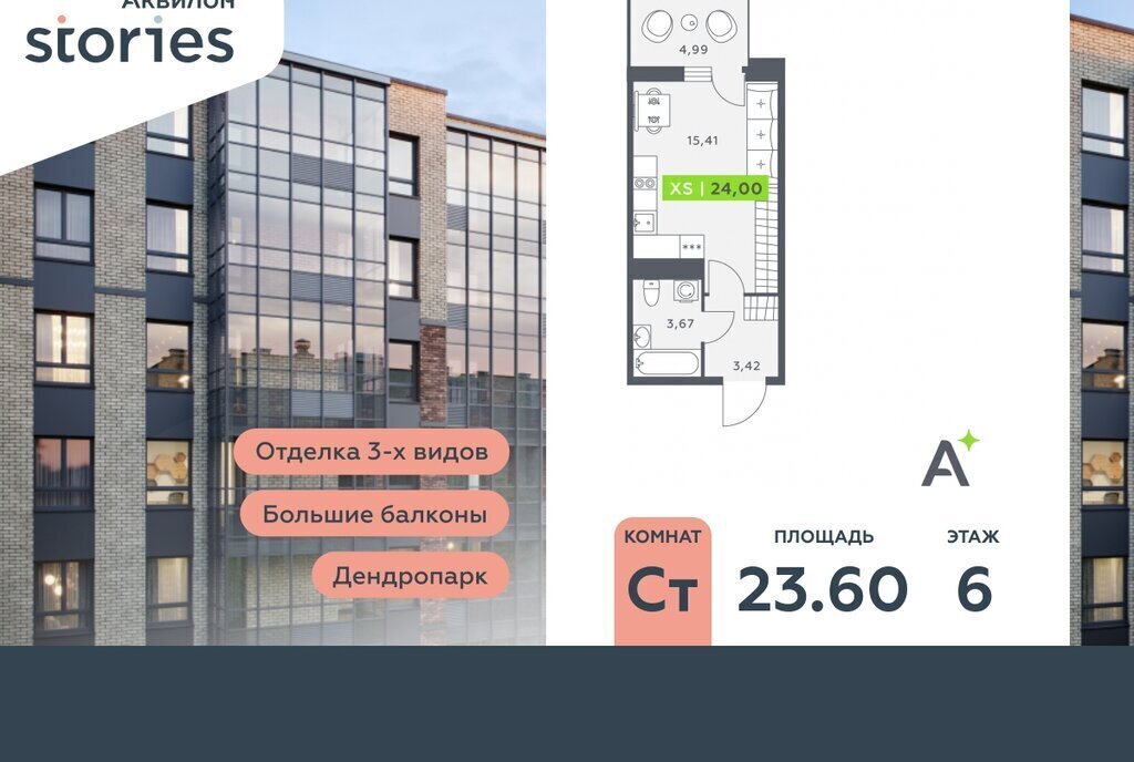 квартира г Кудрово Северное Кудрово ул Солнечная 10к/1 ЖК «Аквилон STORIES» Улица Дыбенко фото 1