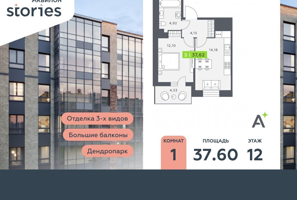 квартира г Кудрово Северное Кудрово ул Солнечная 10к/1 ЖК «Аквилон STORIES» Улица Дыбенко фото 1