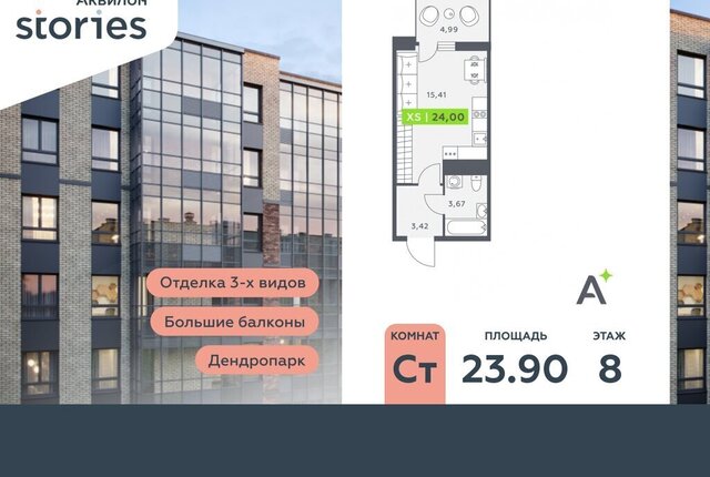 квартира Северное Кудрово ул Солнечная 10к/1 ЖК «Аквилон STORIES» Улица Дыбенко фото