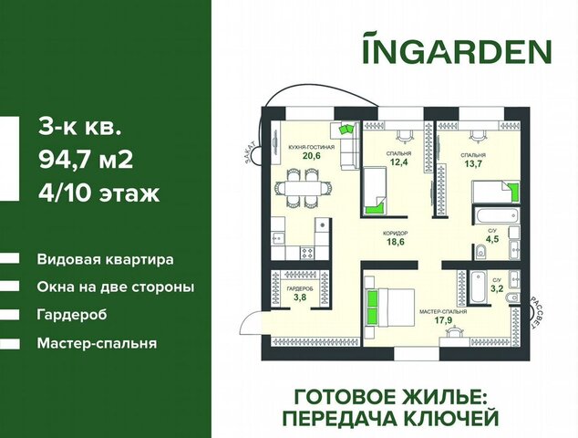 ул Рабочая 70 ЖК Ингарден фото